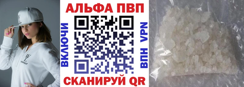 A-PVP Соль хочу Белая Калитва