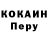 COCAIN 99% Kirill Dev